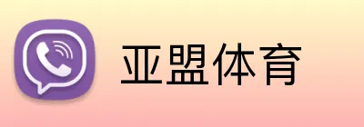 亚盟体育 logo